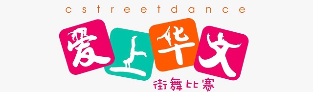 Cstreet Dance photo.jpg